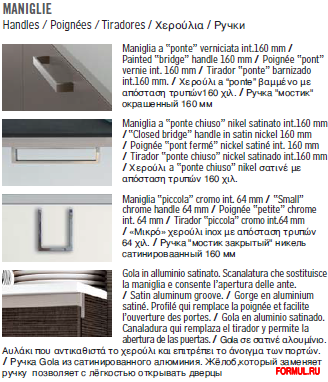  Pedini Eko 04/bianco ghiaccio