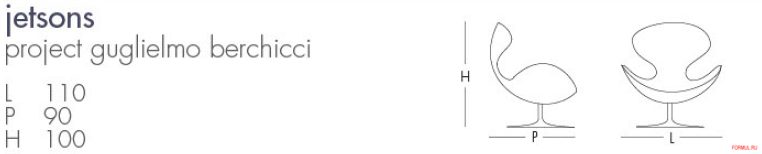 Кресло Giovannetti Jetsons Кресло Giovannetti Jetsons