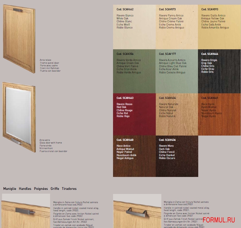 Кухня Scavolini Focus Кухня Scavolini Focus