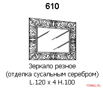 ������� Casa +39 610