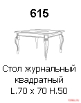 Стол журнальный Casa +39 615 Стол журнальный Casa +39 615