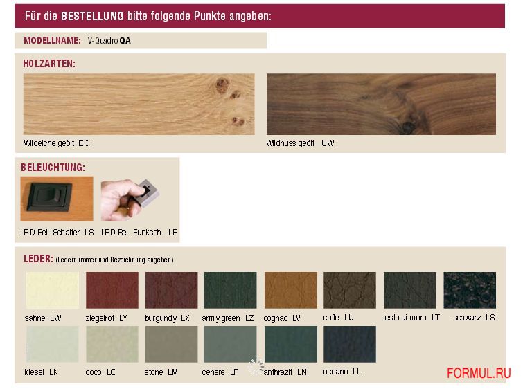 �������� Voglauer V-Quadro