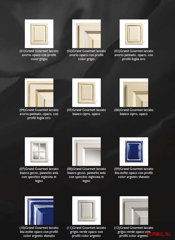 ����� Brummel Cucine Grand Gourmet R