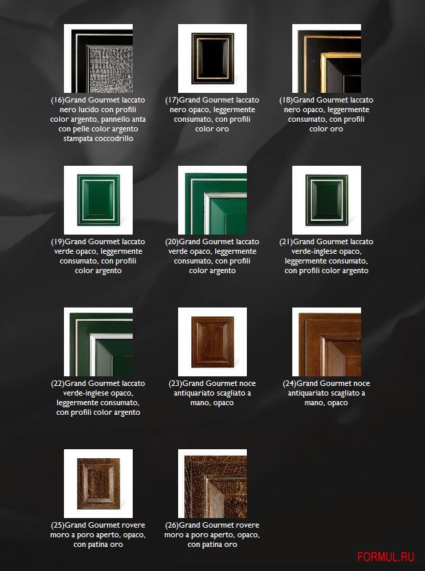 ����� Brummel Cucine Grand Gourmet R