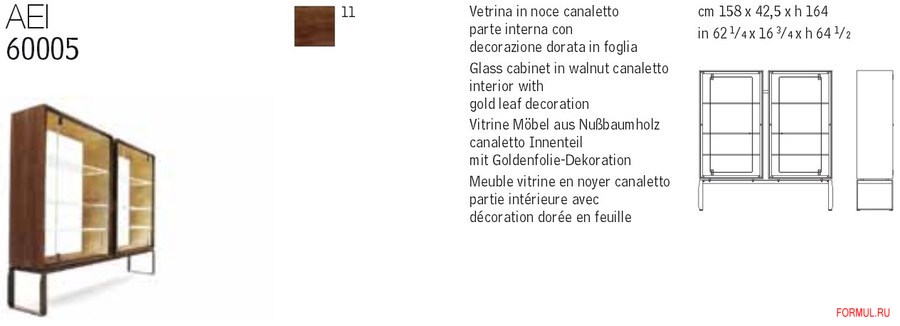 ������� Giorgetti AEI