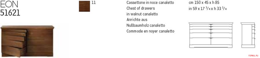 ����� Giorgetti EON