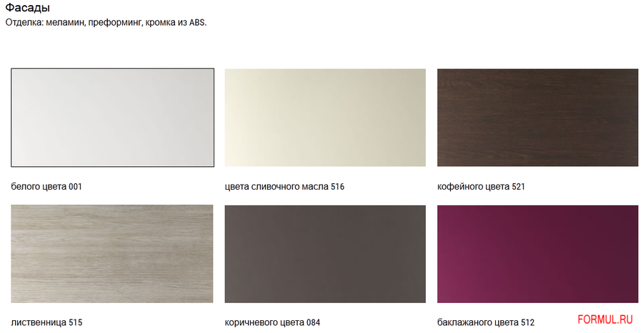 ����� Home Cucine Mela 