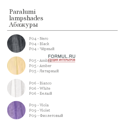 ���������� Bellart Romantica 3016/PL3L