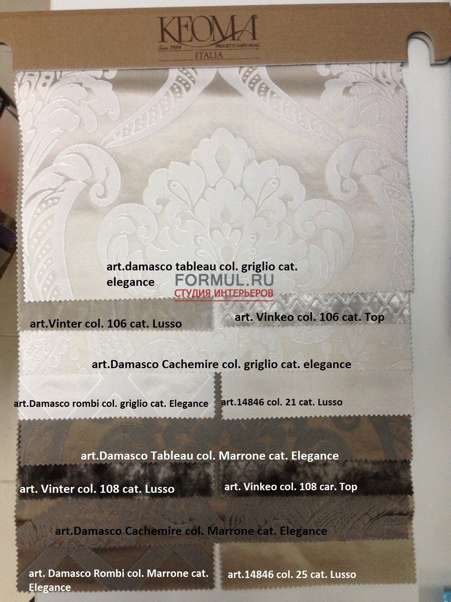 �������� Keoma Salotti Aurora