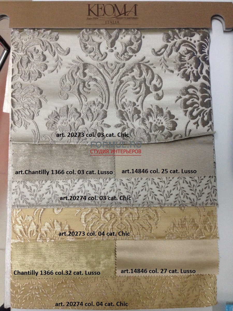 �������� Keoma Salotti Aurora