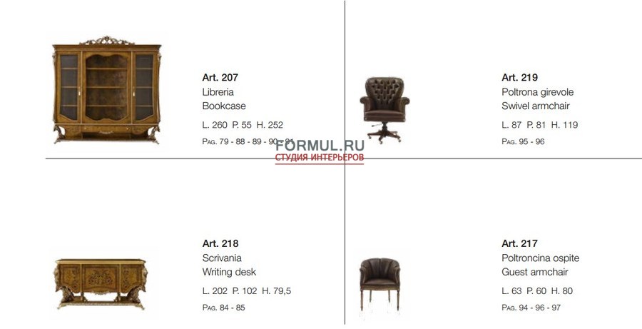 �������� A.R. Arredamenti ��������