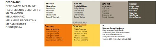 ����� Scavolini Foodshelf 