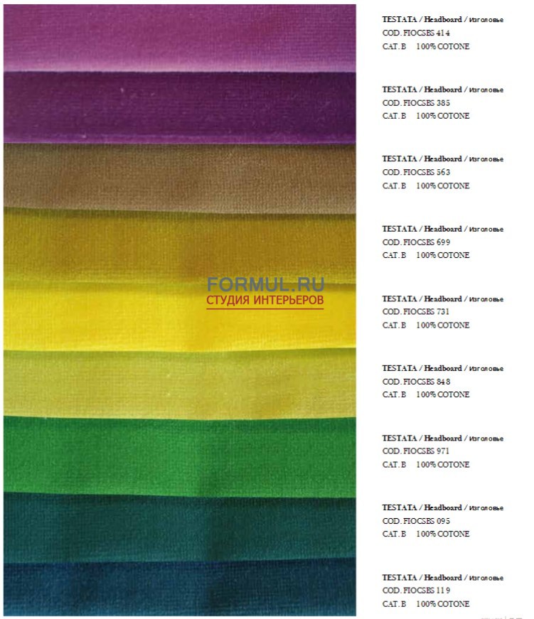 ������� Frari Nastro