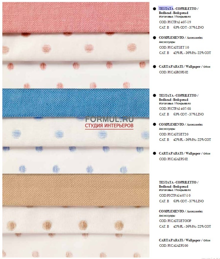 ������� Frari Picca Dilly