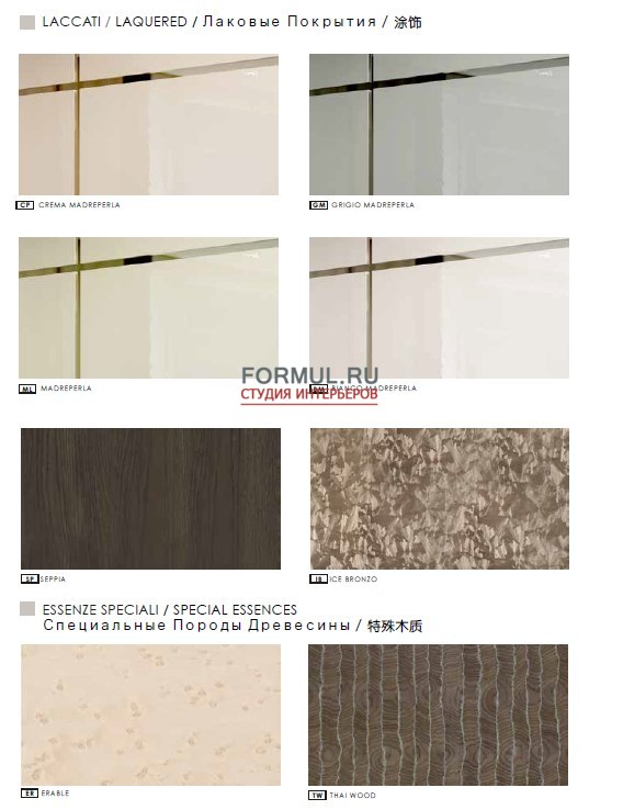 Диван Bizzotto Art. 6052 Диван Bizzotto Art. 6052