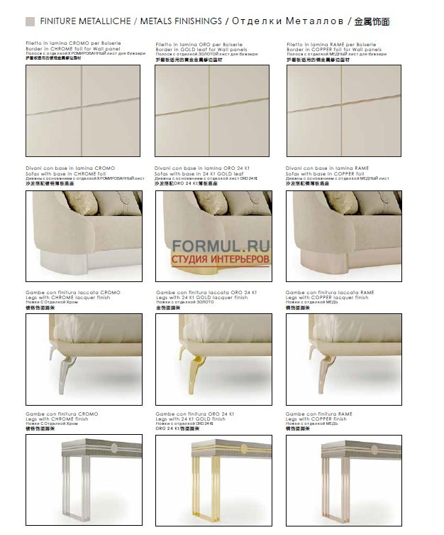 ������� Bizzotto Art. 485