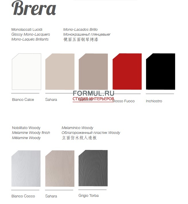 ����� Berloni Brera Woody Grigio Torba