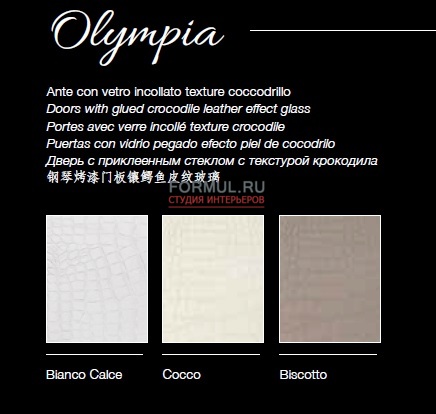 Кухня Berloni Olympia BIANCO CALCE Кухня Berloni Olympia BIANCO CALCE