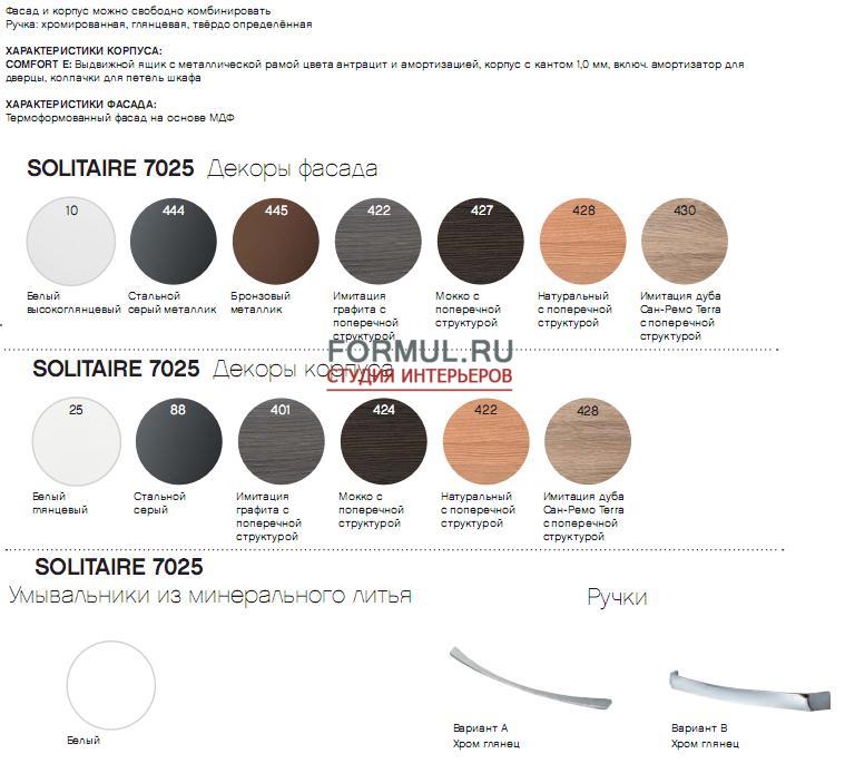 �������� ������ ��� ������ Pelipal solitare 7025