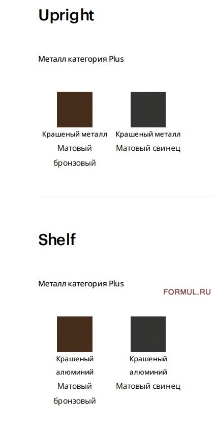 ������� Bonaldo Foil