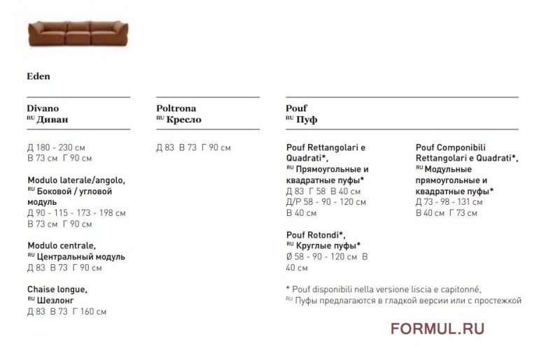 ����� PIANCA Eden